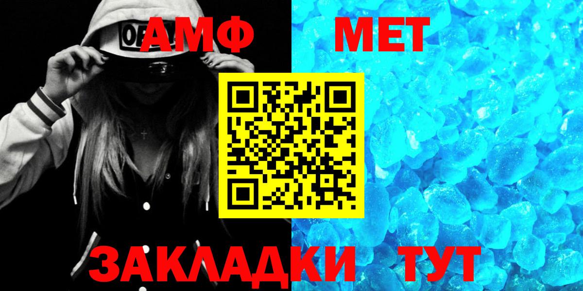 АМФЕТАМИН  Вход с VPN  Петрозаводск  АМФ Premium 