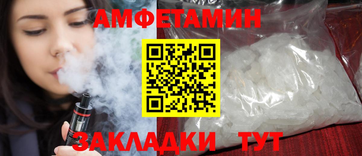 Амфетамин Розовый Петрозаводск