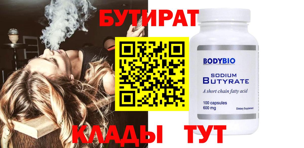 БУТИРАТ оксана Петрозаводск