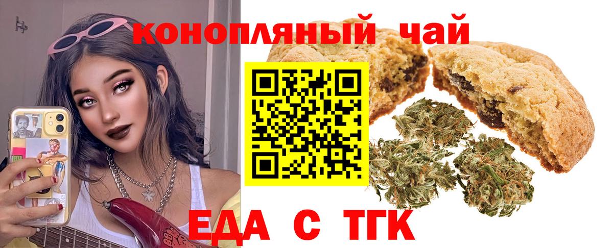 Еда ТГК марихуана  Вход с VPN  Петрозаводск 