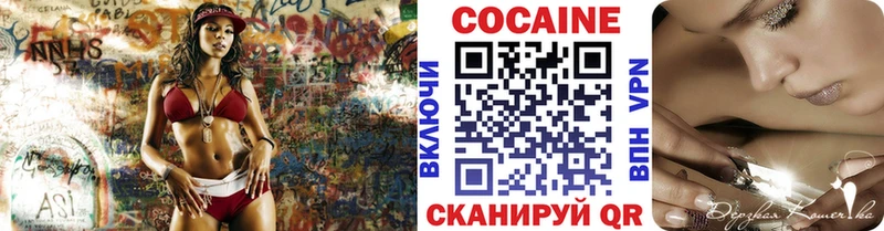 Cocaine Эквадор  Петрозаводск 