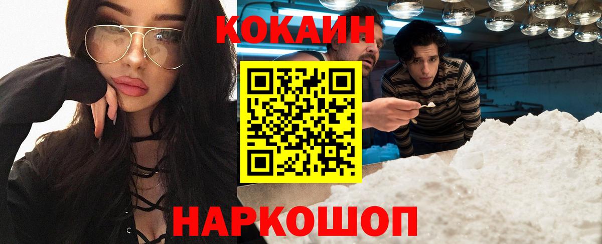 Кокаин Перу  купить   Петрозаводск  Cocaine  КОКАИН Перу  Вход с VPN 