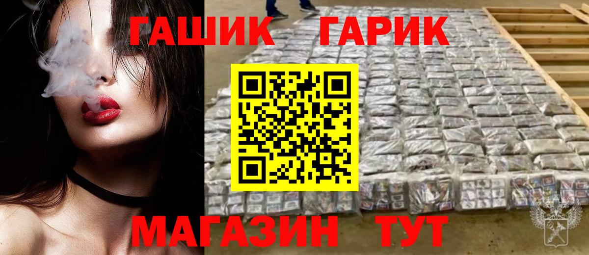 ГАШ убойный  Вход с VPN  ГАШИШ  Петрозаводск  Гашиш убойный 