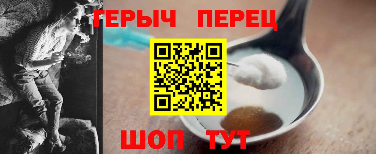 Героин  Героин хмурый  Вход с VPN  Петрозаводск 
