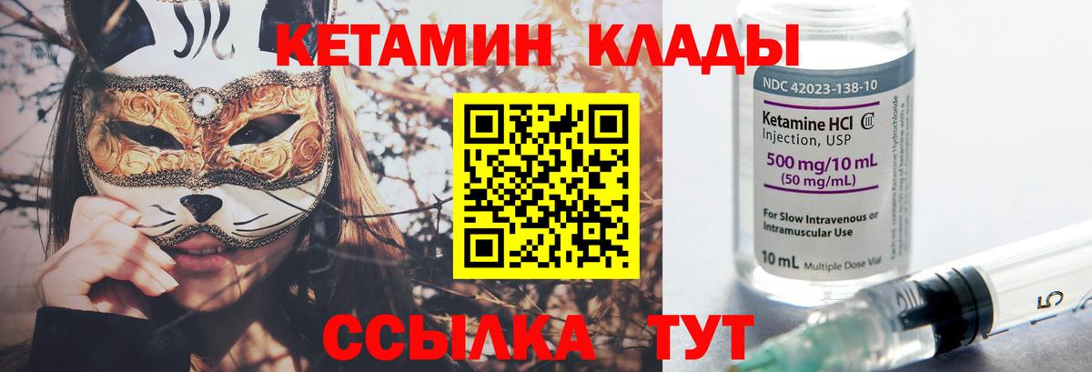 Петрозаводск  Кетамин ketamine  Вход с VPN 