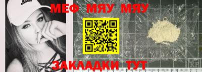меф Кимры