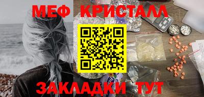 меф Кимры