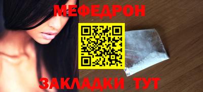 меф Кимры
