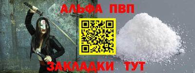 альфа пвп Кинель
