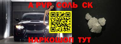 альфа пвп Кинель