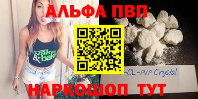 альфа пвп Кинель
