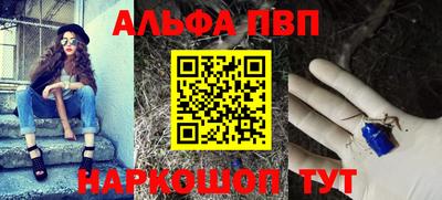 альфа пвп Кинель