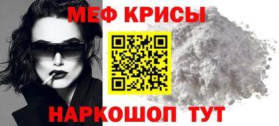 меф Кимры