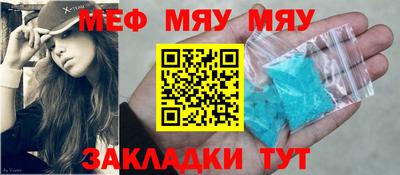 меф Кимры