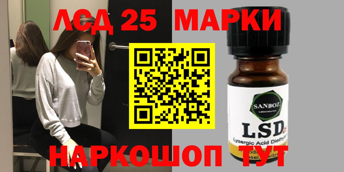 ЛСД экстази  ЛСД экстази ecstasy  Вход с VPN  LSD-25 экстази кислота  Петрозаводск 