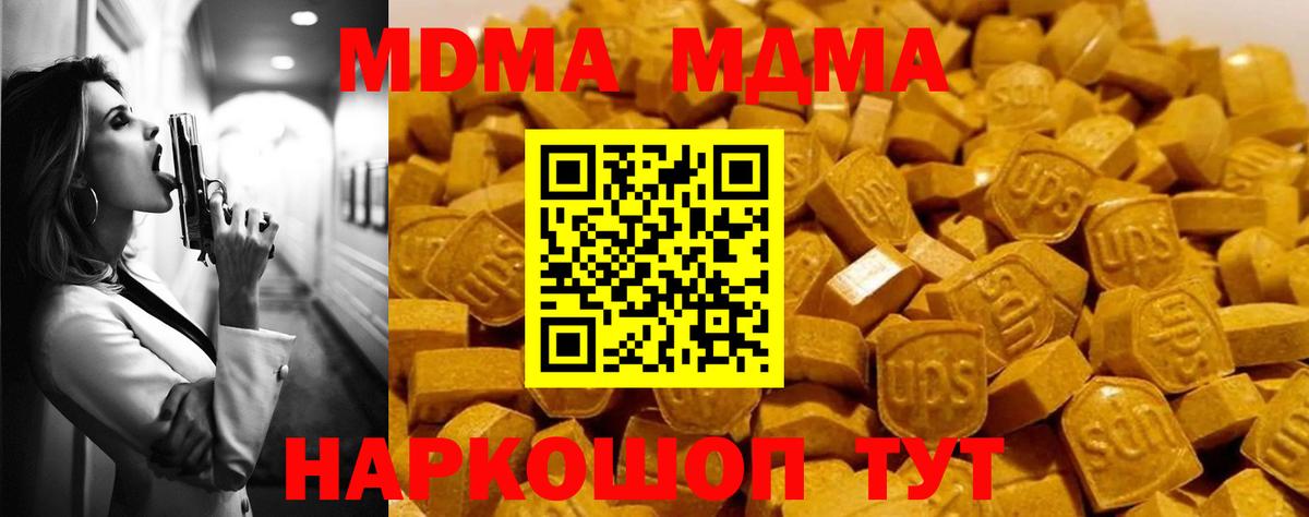 МДМА кристаллы  МДМА  MDMA crystal  Петрозаводск  Вход с VPN 