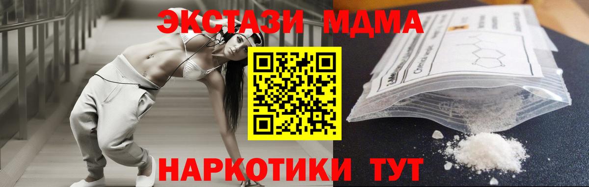 МДМА crystal Петрозаводск