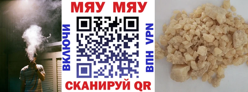 где найти   Петрозаводск  Меф VHQ 
