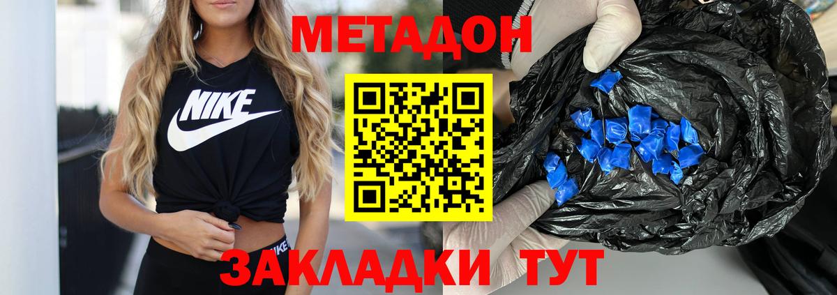Петрозаводск  Метадон methadone  Вход с VPN  МЕТАДОН methadone 